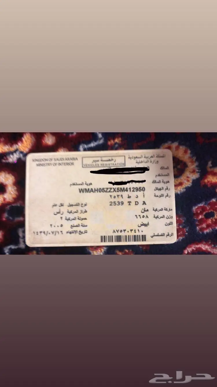 تريله للبيع 0