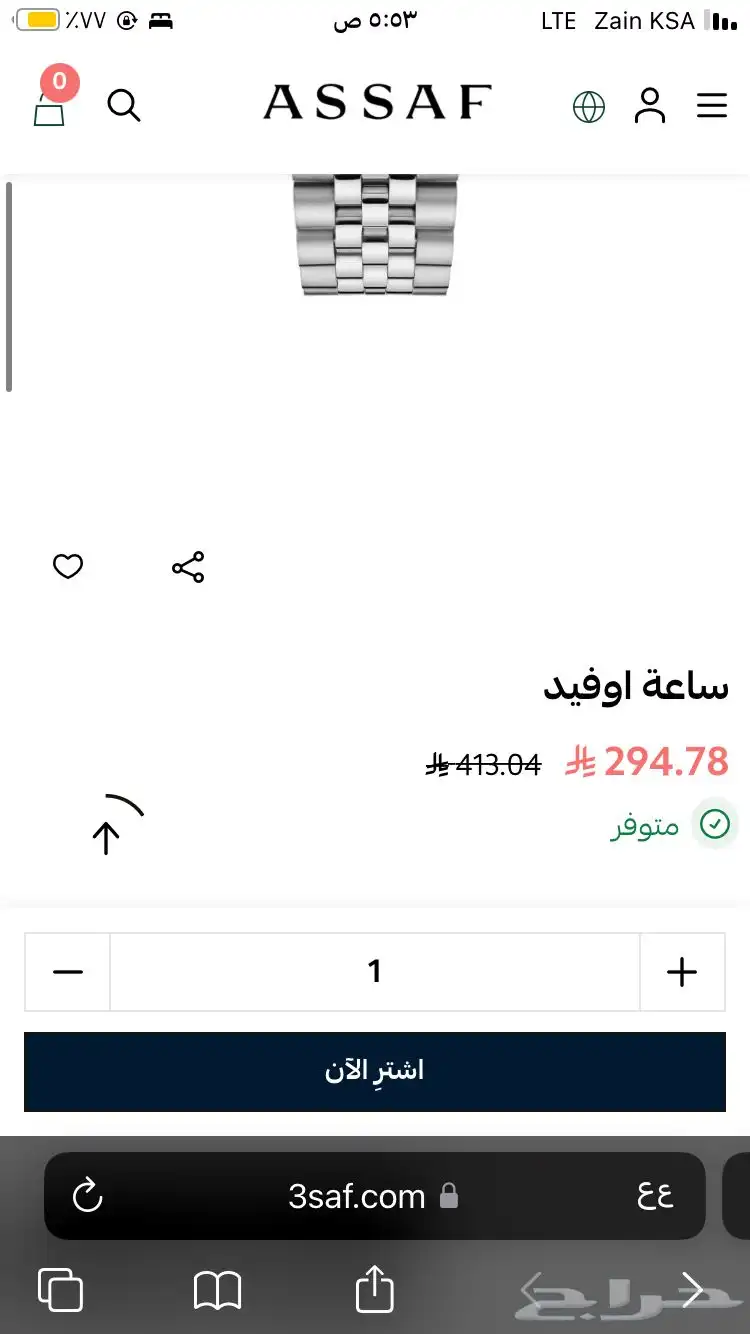 ساعه 1