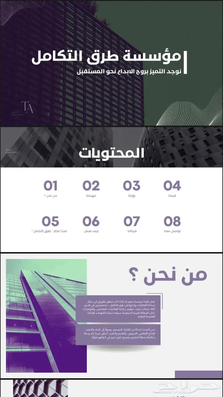 مصمم بروفايل شركة و مبرمج موقع الكتروني و ايميل 15