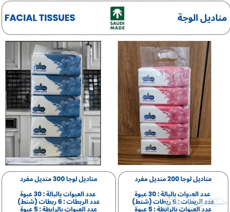 مناديل مكسرول 1