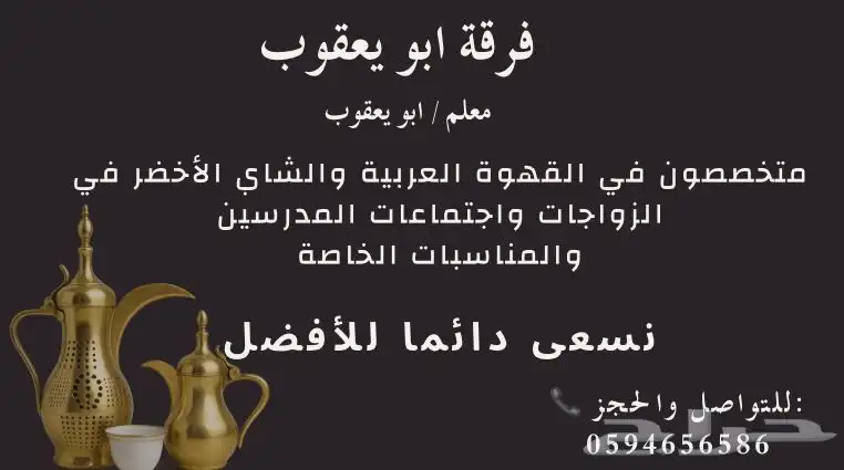 فرقة ابو يعقوب 0