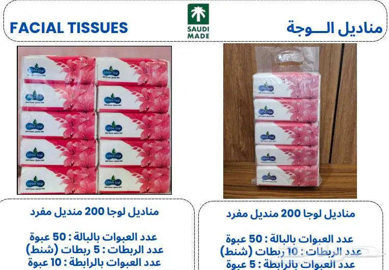 مناديل مكسرول 3