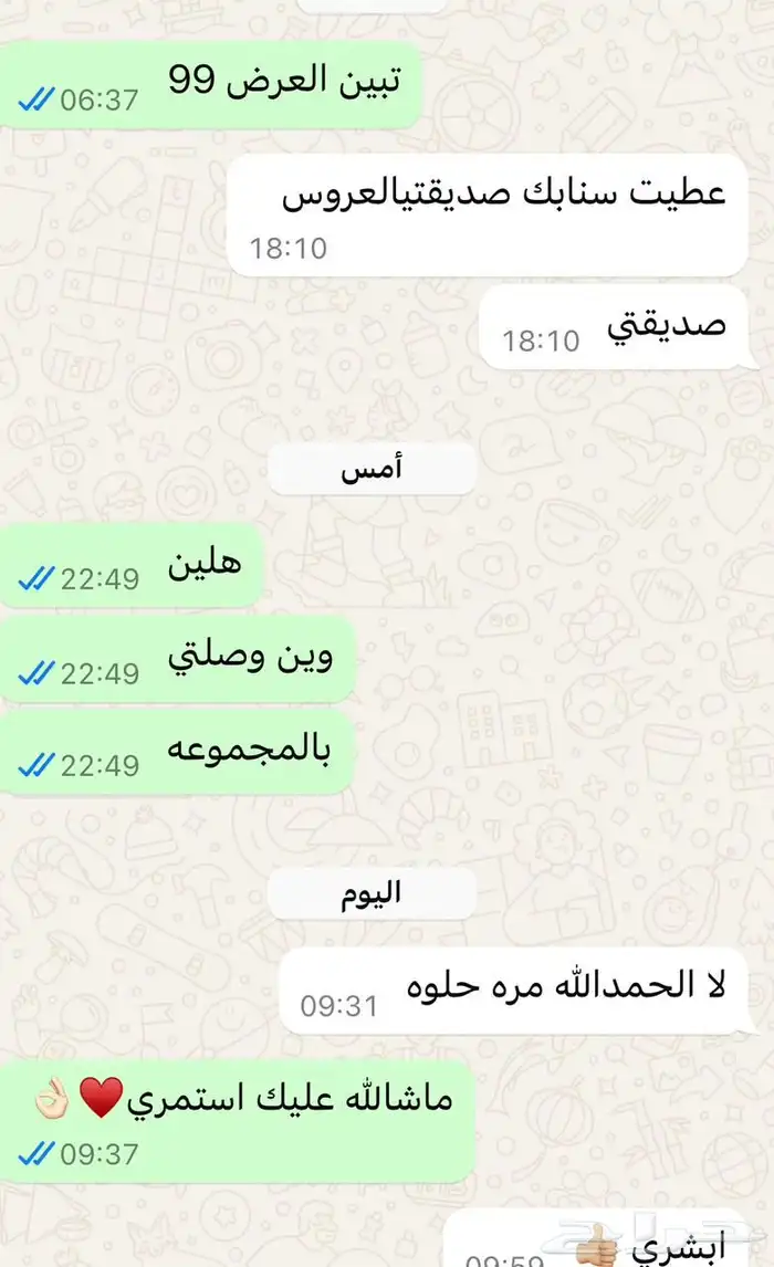 كل مايخص تجميل المرأة 22