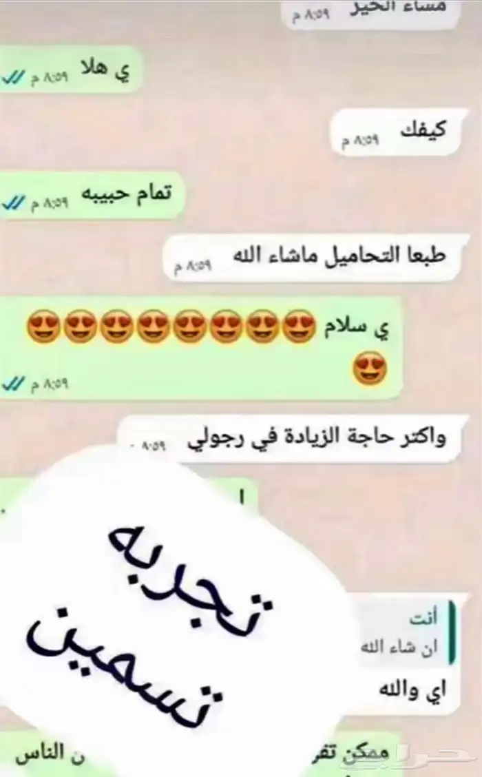 كل مايخص تجميل المرأة 17