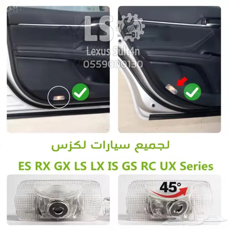بروجكتر لكزس اضاءة ابواب شعار خاص حصري 3