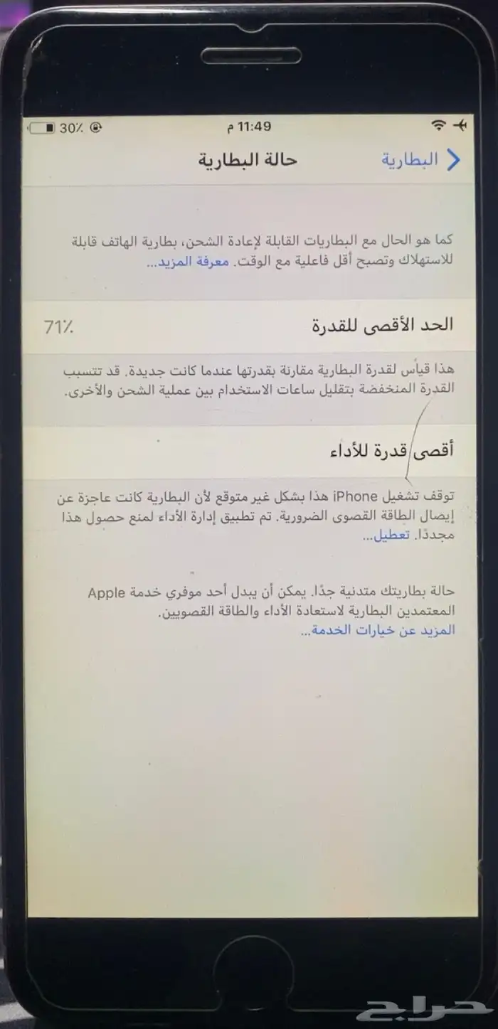 جوال ايفون 2