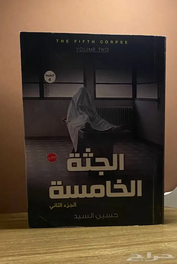 روايات للبيع 6