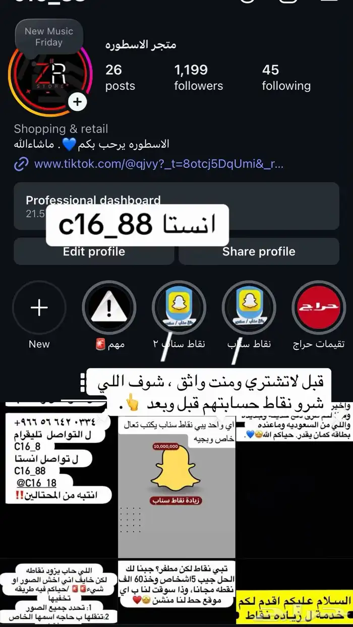 زياده نقاط سناب شات (700تقيم اجابي  . ) 5