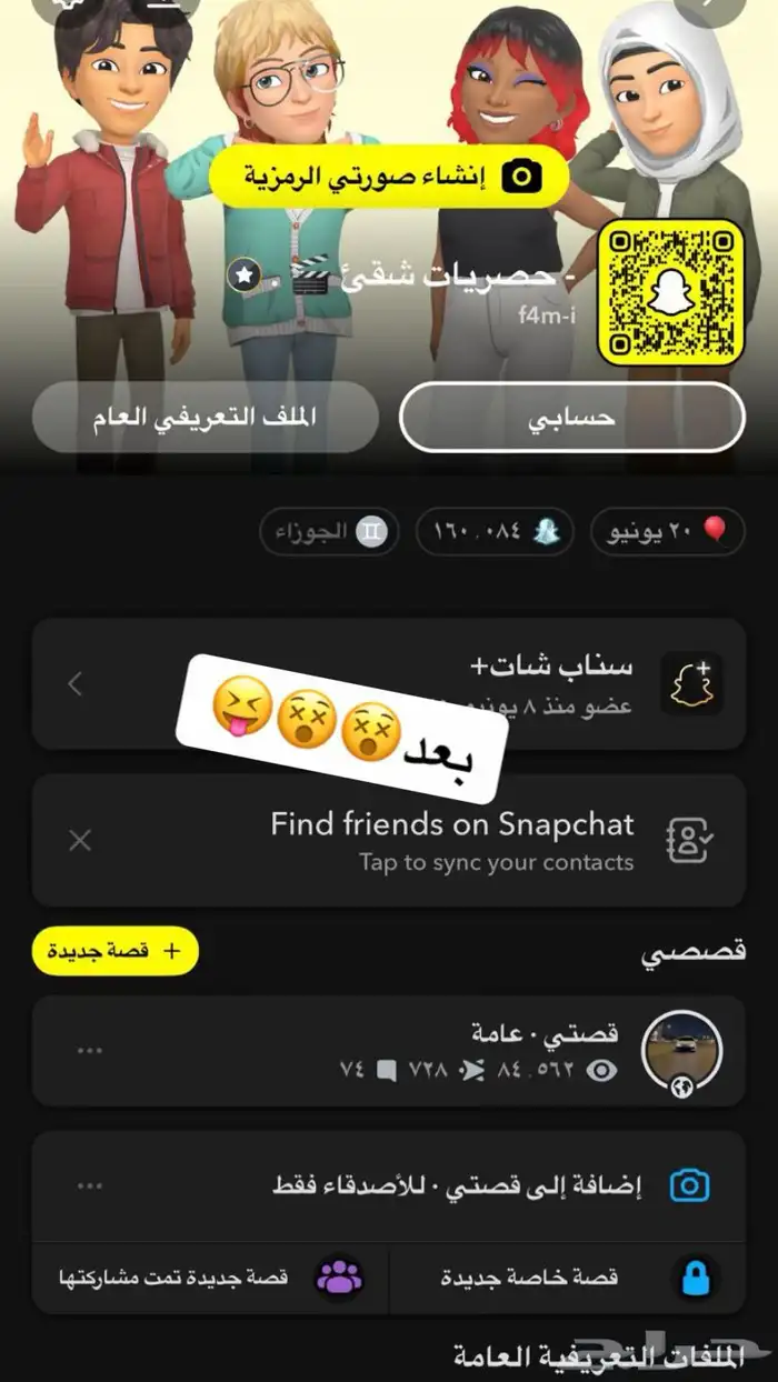 زياده نقاط سناب شات (700تقيم اجابي  . ) 2