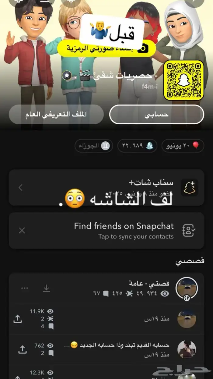 زياده نقاط سناب شات (700تقيم اجابي  . ) 1