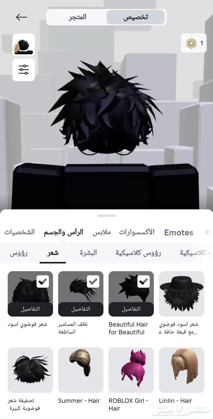 حساب في لعبة Roblox 6