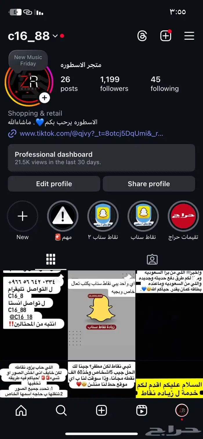 زياده نقاط سناب شات (700تقيم اجابي  . ) 14