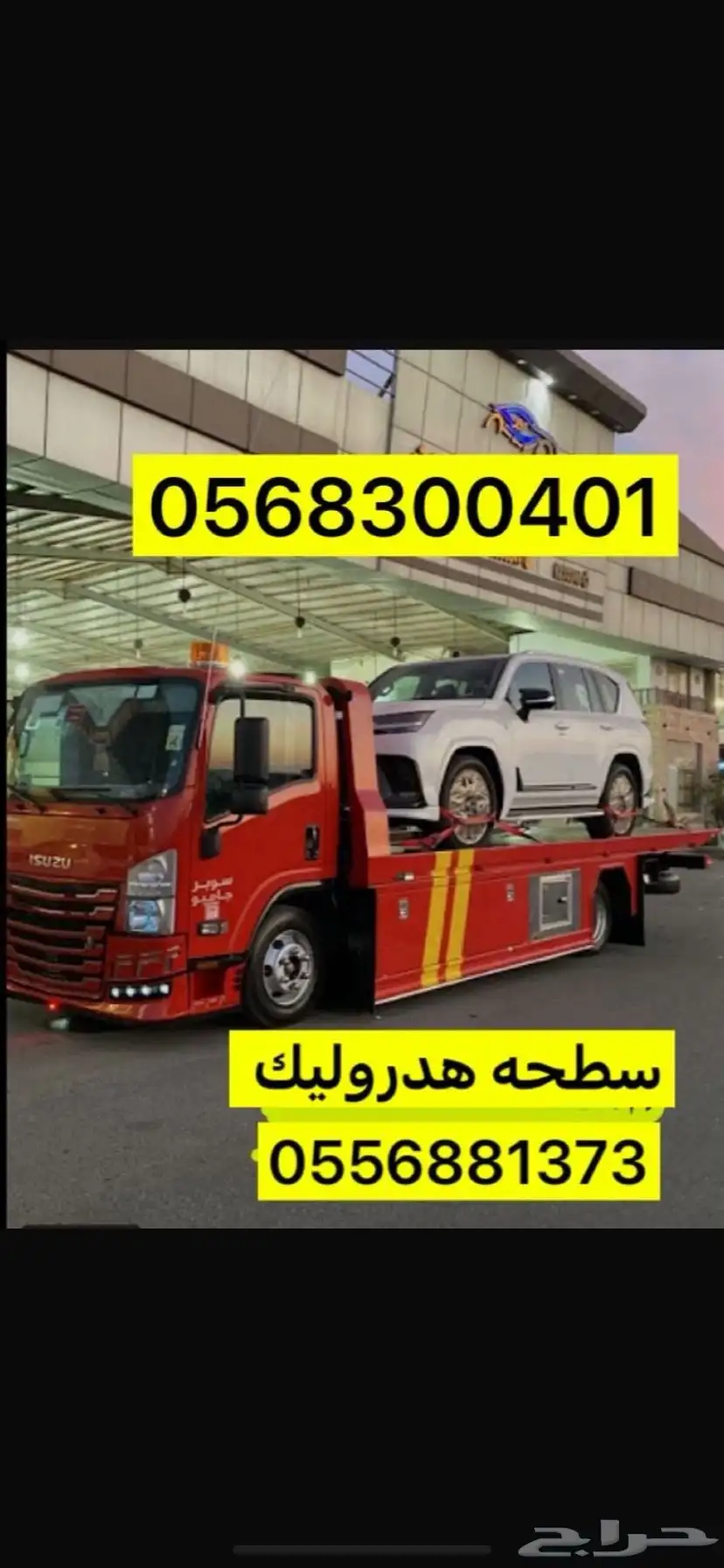 سطحه طالعه تبوك 0