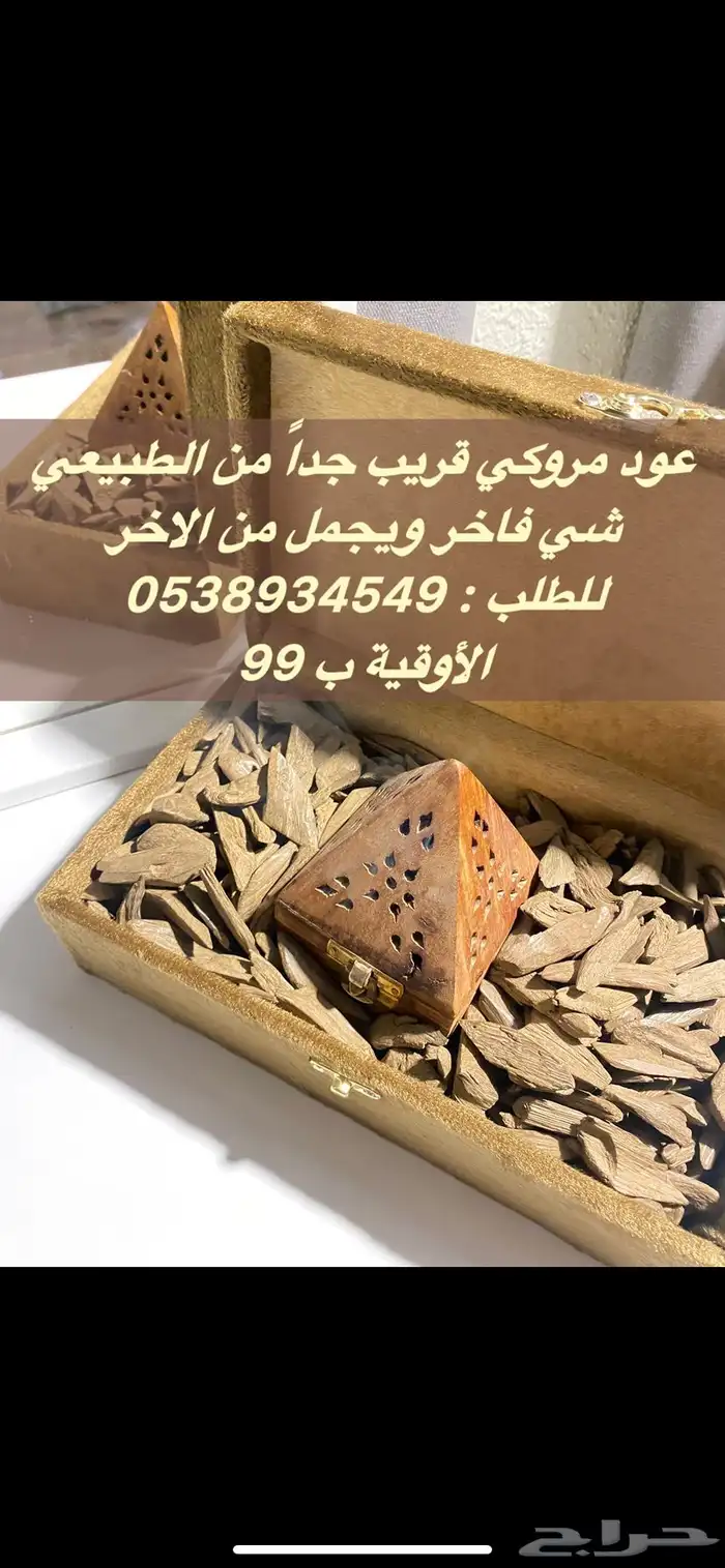بخور العلياء - وجهتك الأولى نحو السعر والجودة 2