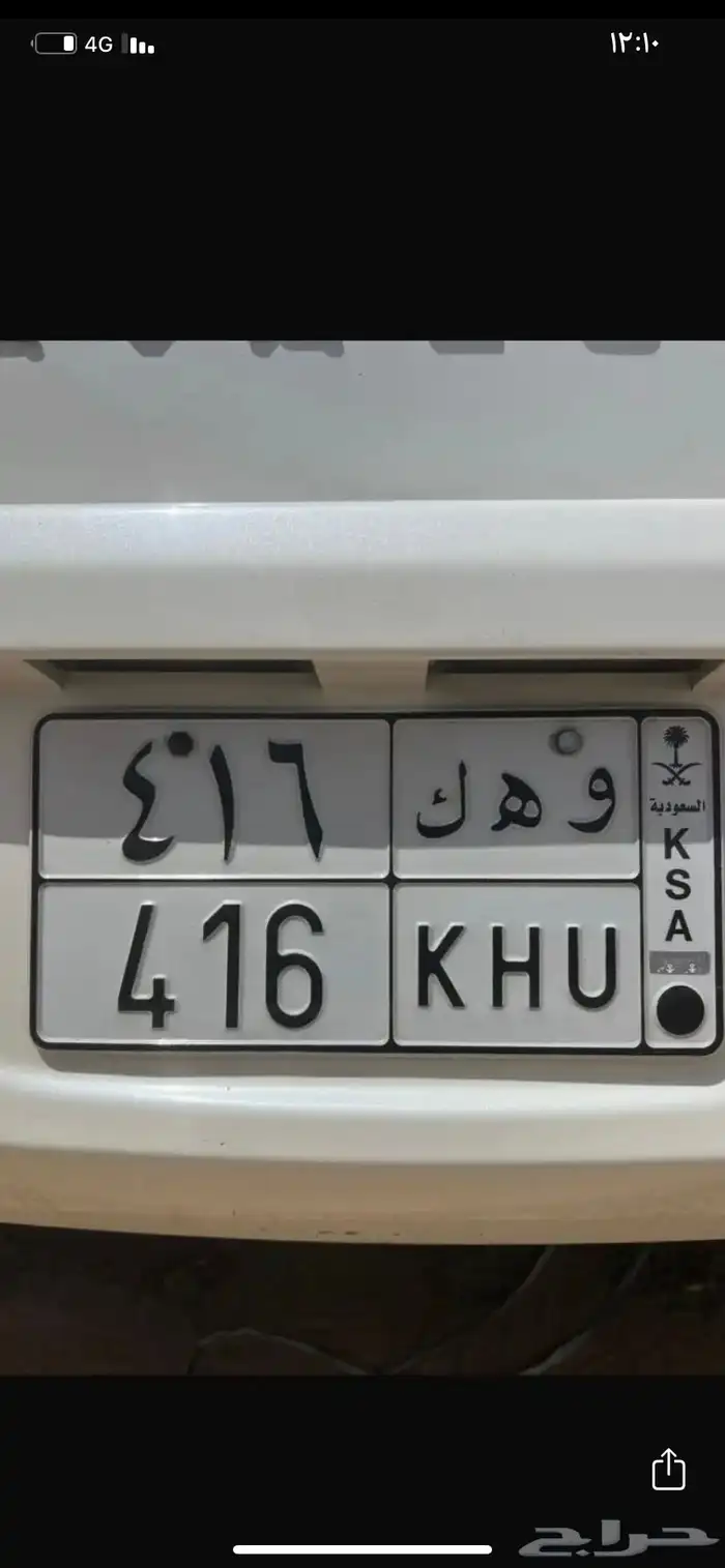 للبيع لوحه خصوصي و ه ك 416 0