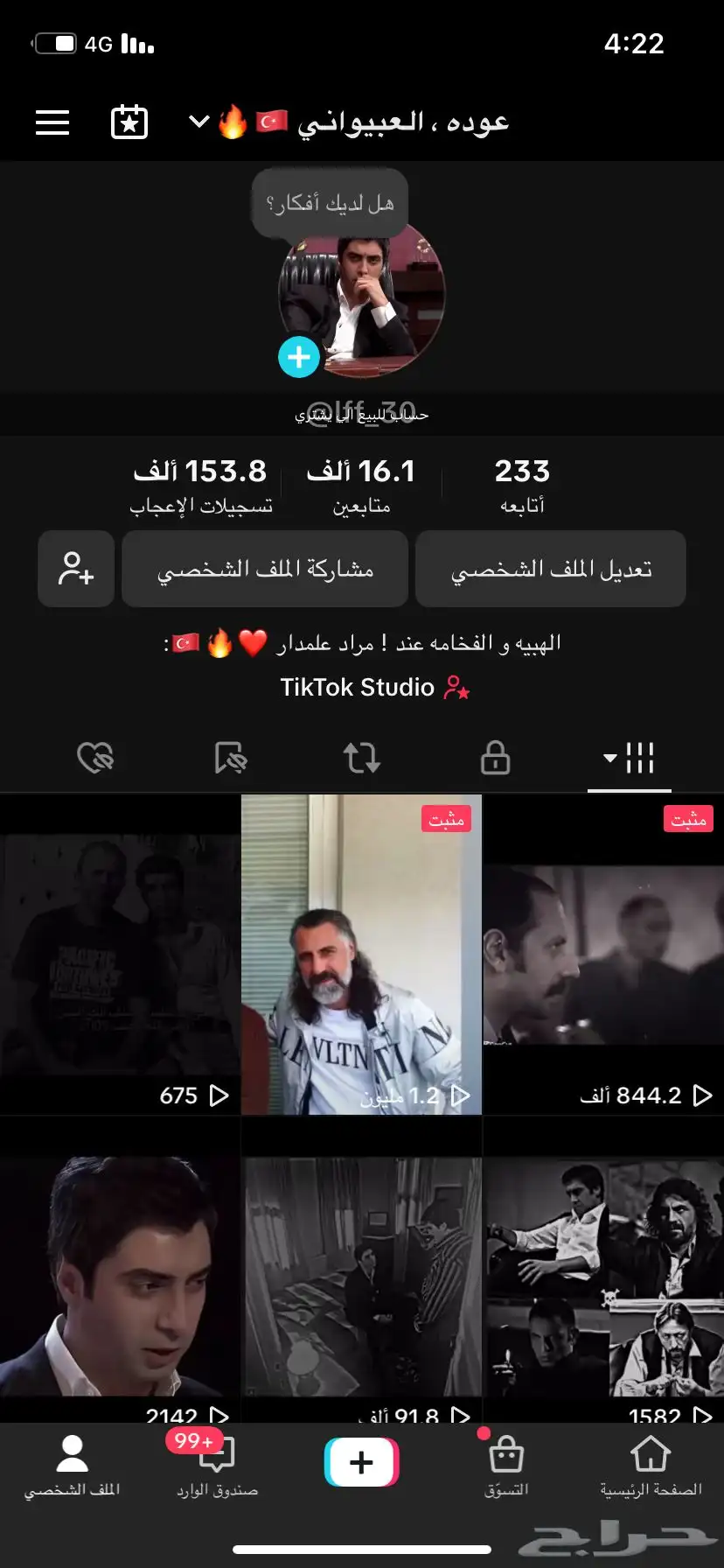 حساب تيك توك للبيع 0