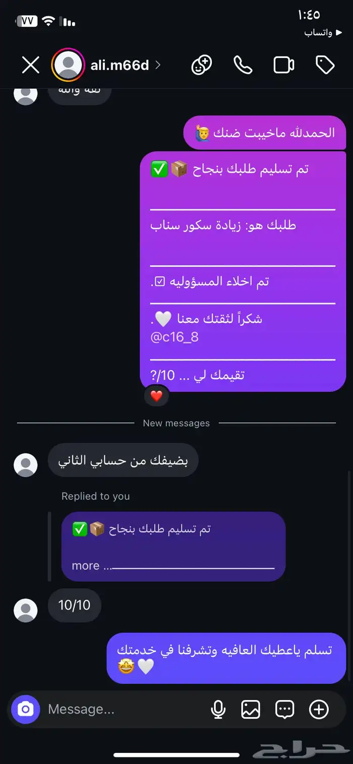 زياده نقاط سناب شات (700تقيم اجابي  . ) 13