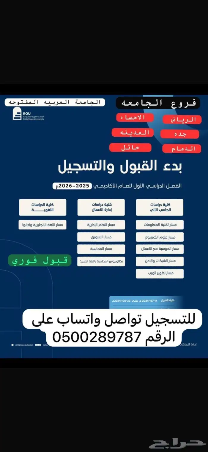 جامعة العربيه المفتوحه 1