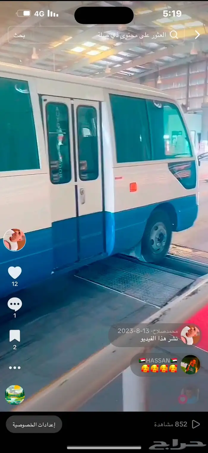 ايجار باص كوستر 0