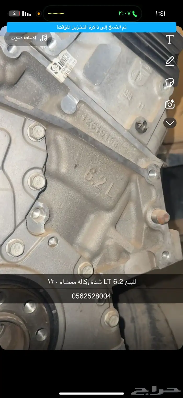مكينة 6.2 كمارو دينالي 0
