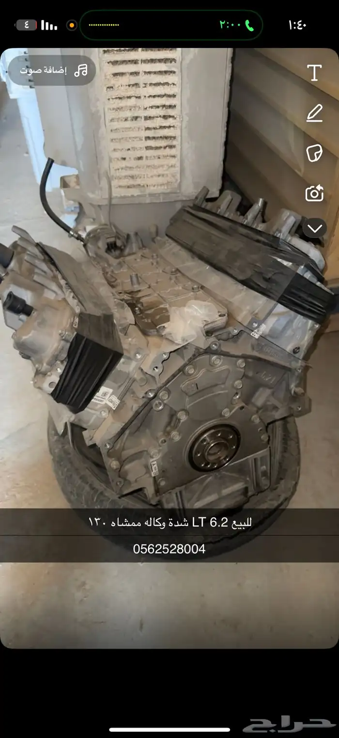 مكينة 6.2 كمارو دينالي 1