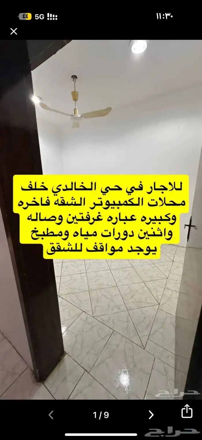 في الخالديه جديد 0