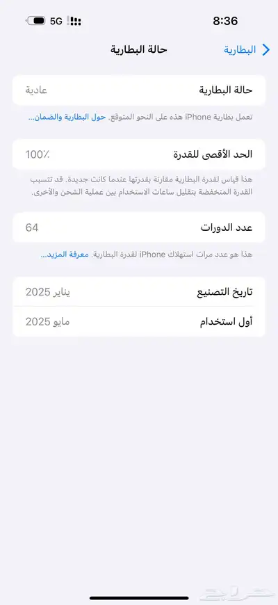 جوال الآيفون 3