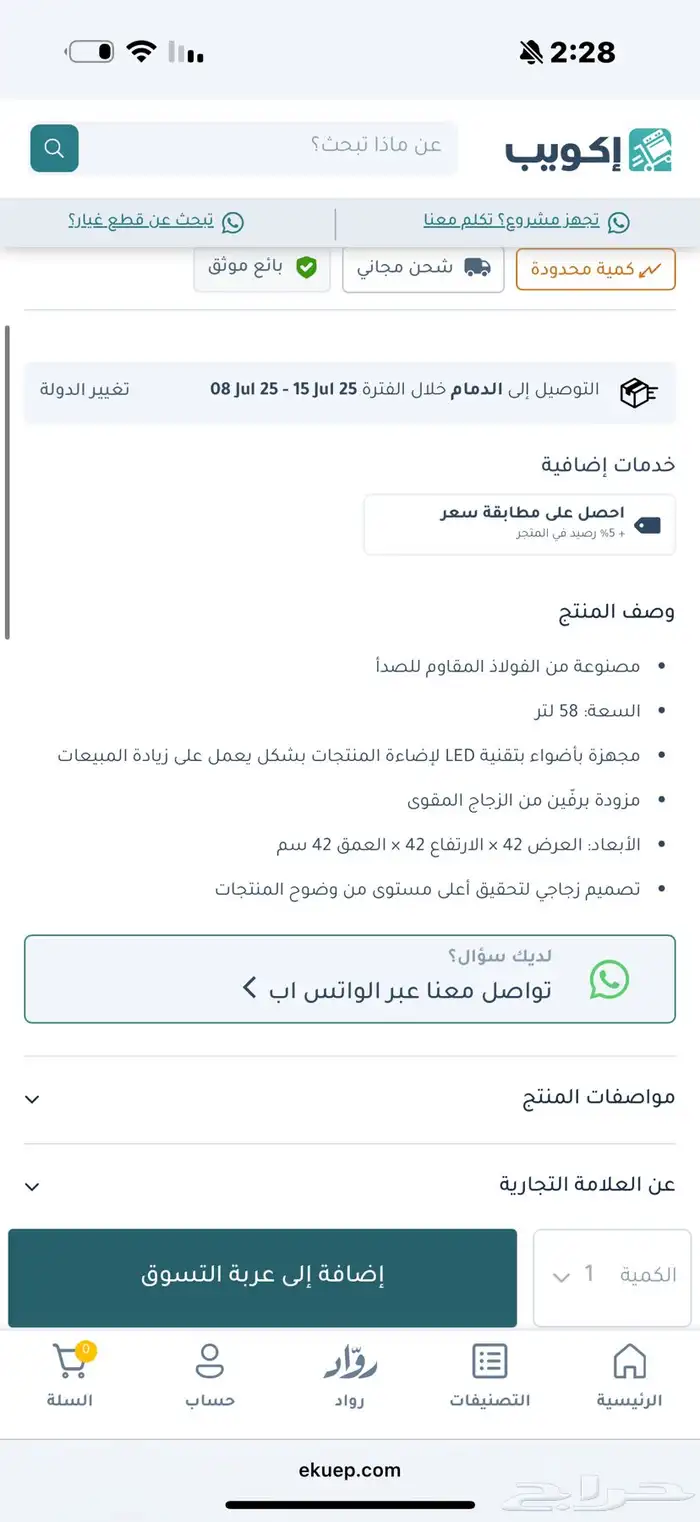 ثلاجة عرض 0