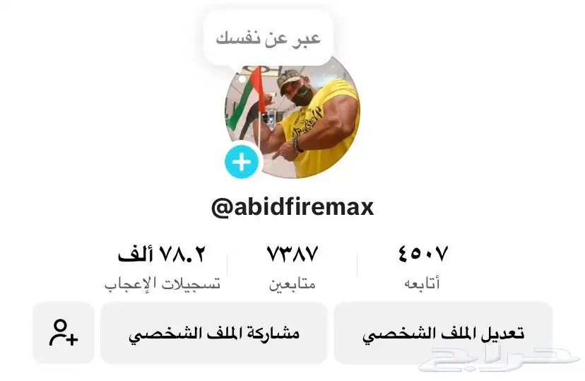 تيك توك 0