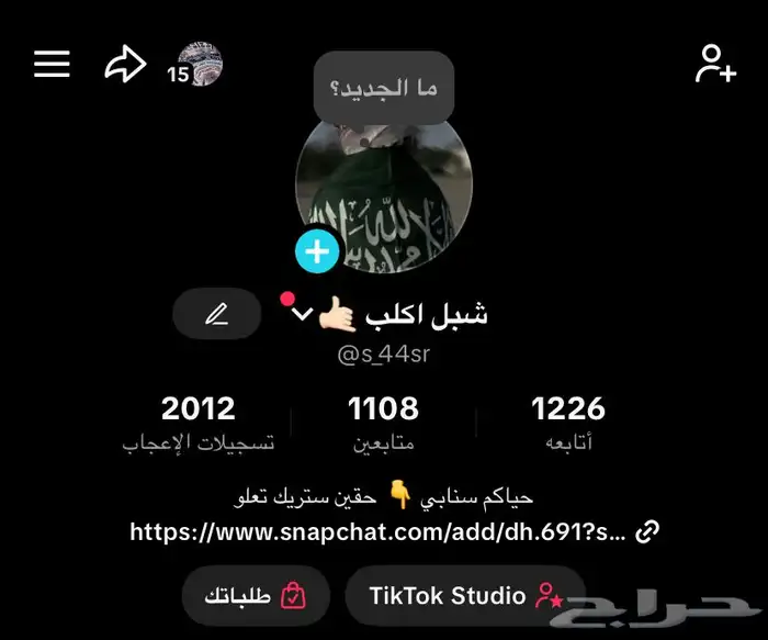 حساب تك توك للبيع البيع مستعجل 1 8 0