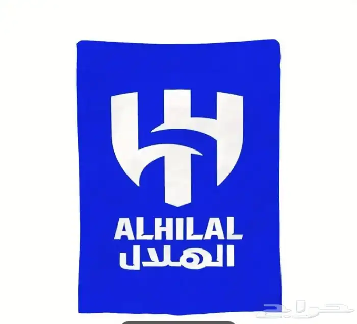 بطانية مطبوعة ب شعار الهلال 2