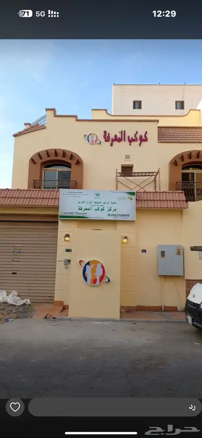 ستكرات وجميع اللوحات 8