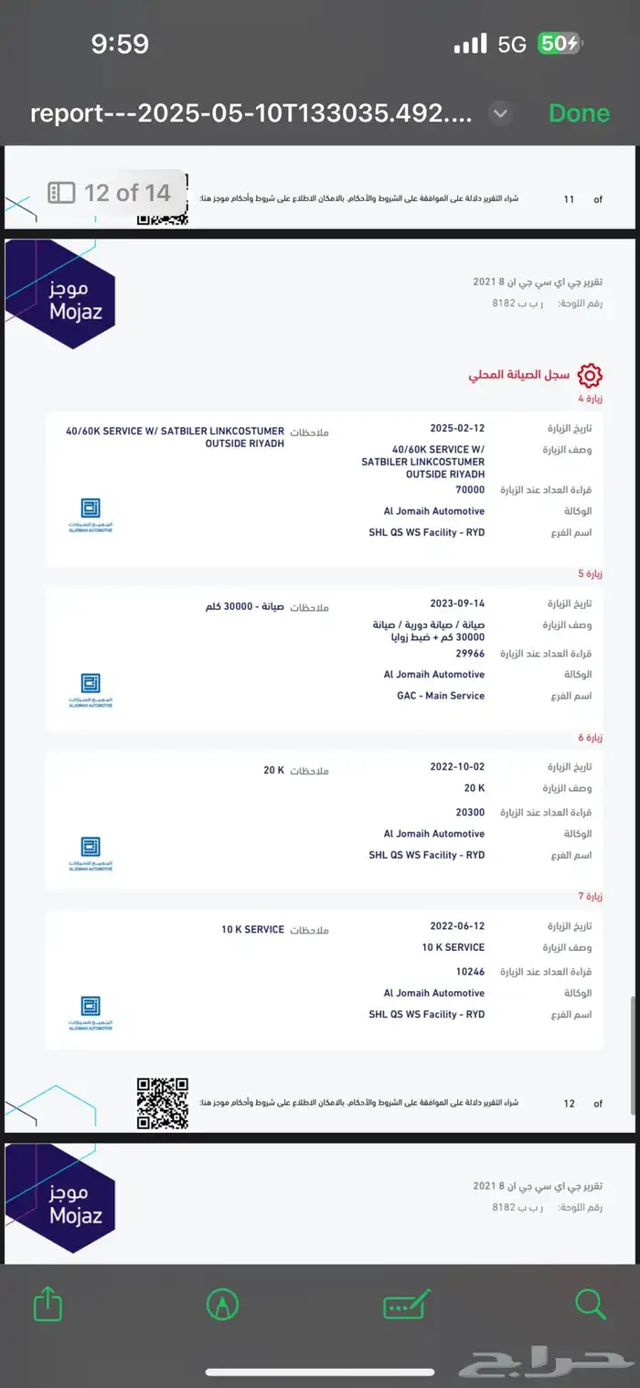 جي اي سي ( جي ان 8 ) 2021 46