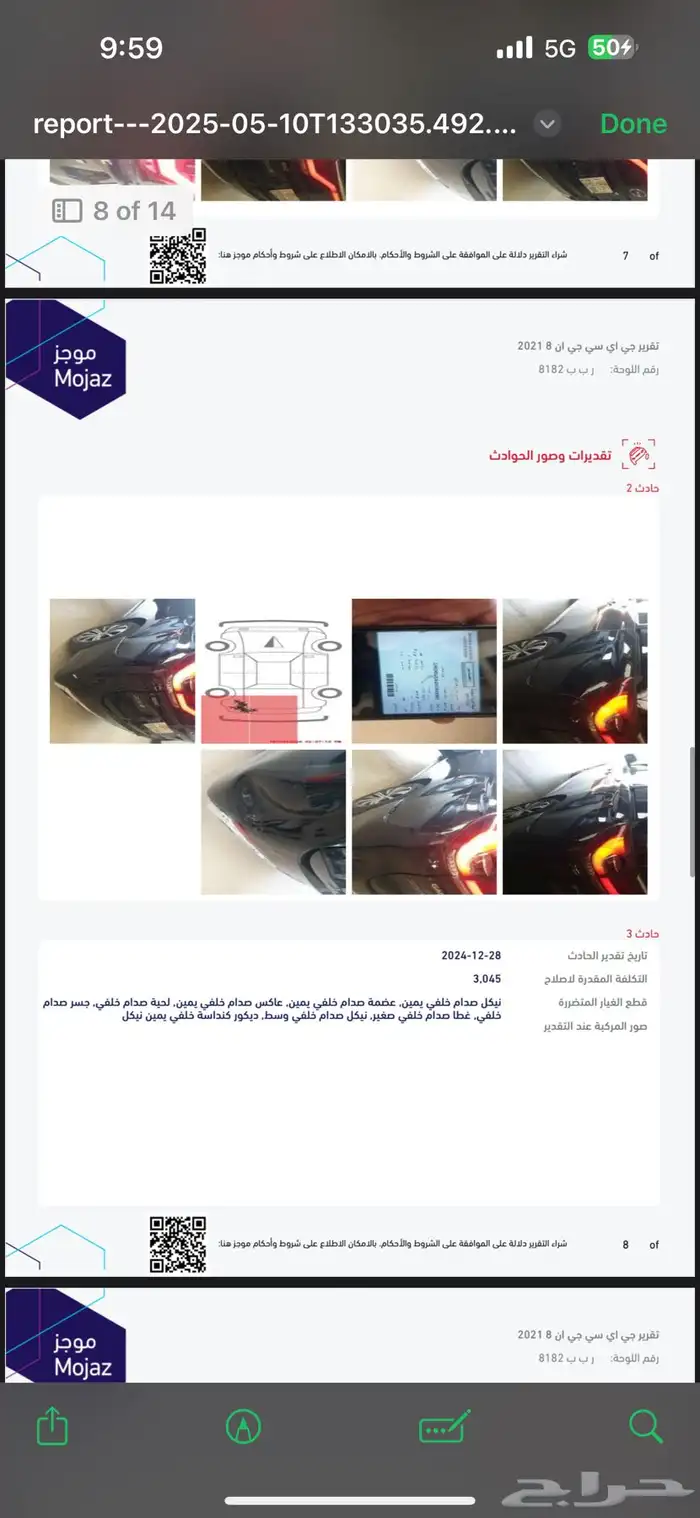 جي اي سي ( جي ان 8 ) 2021 42