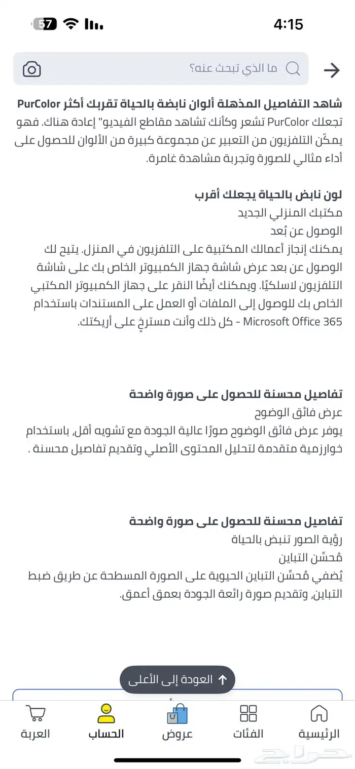 تلفزيون سامسونج 2