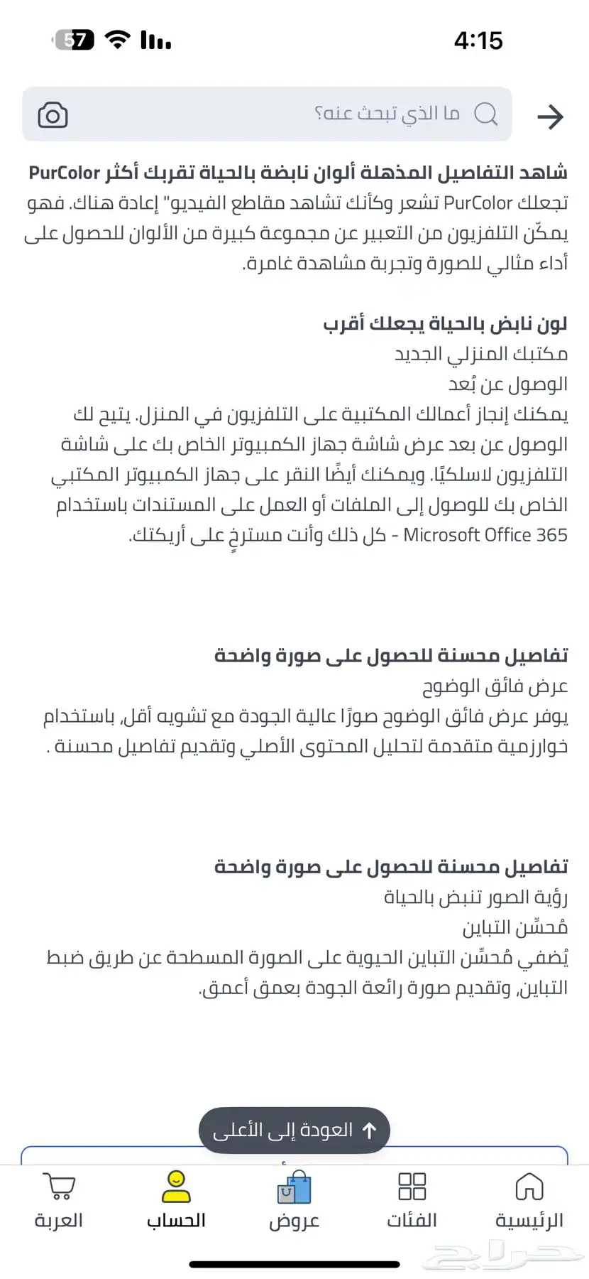 تلفزيون سامسونج 2