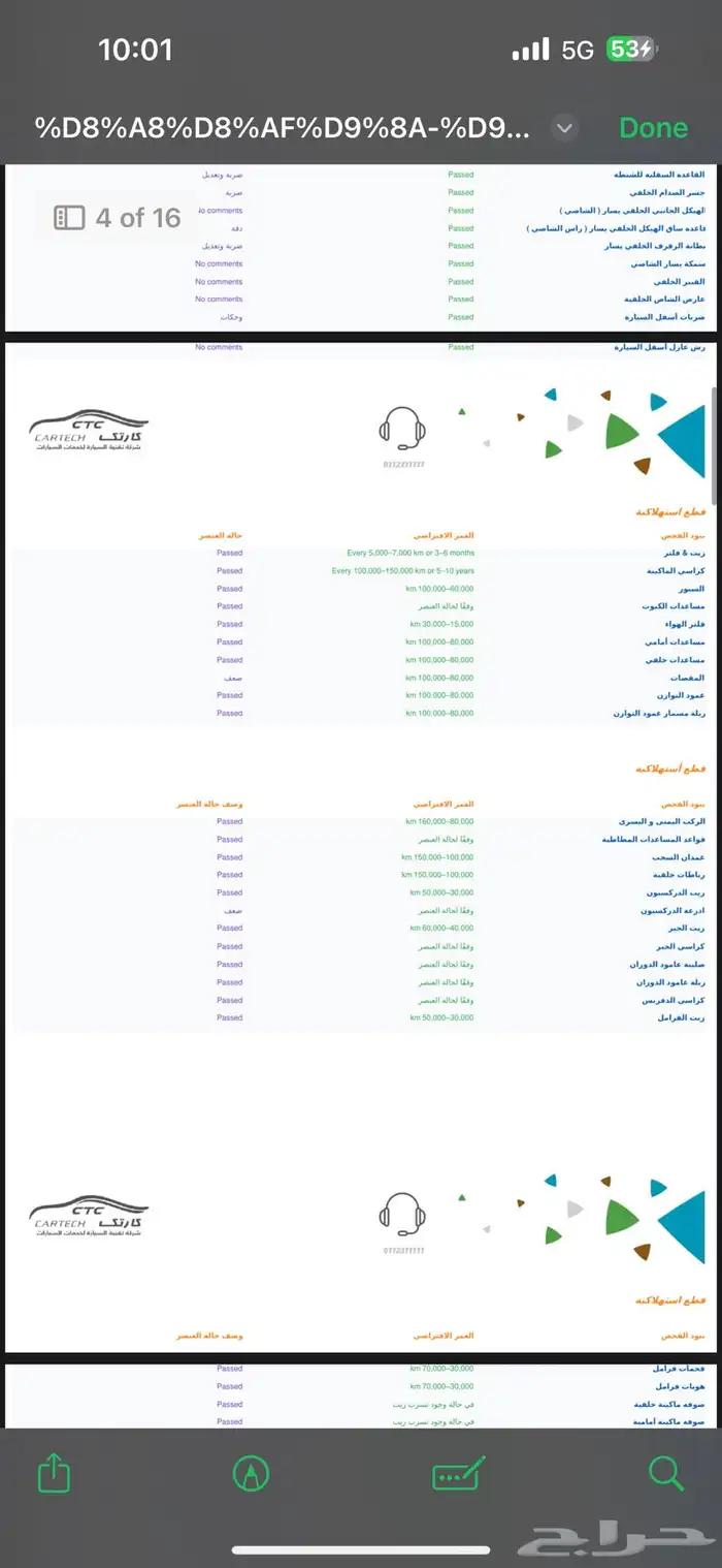 جي اي سي ( جي ان 8 ) 2021 52