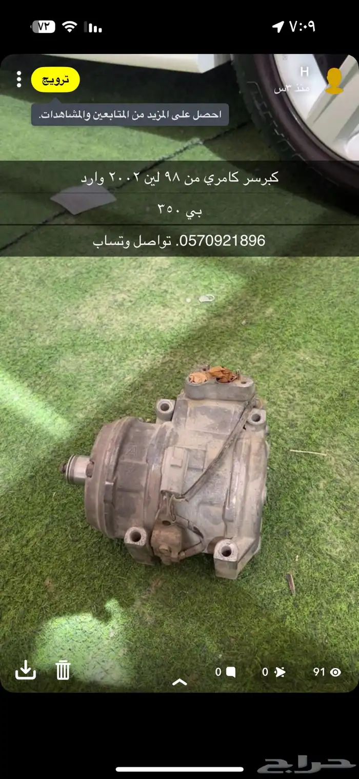 كمبرسر هايلوكس مقاس 15 وكامري لموديل2002 وارد 0