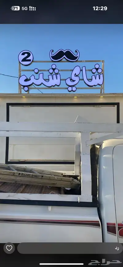 ستكرات وجميع اللوحات 11