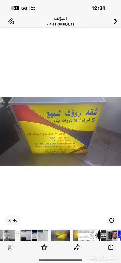 ستكرات وجميع اللوحات 3