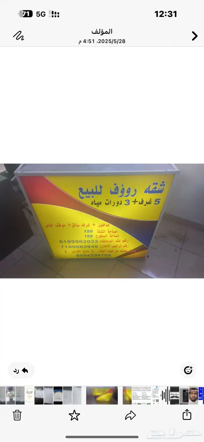 ستكرات وجميع اللوحات 3