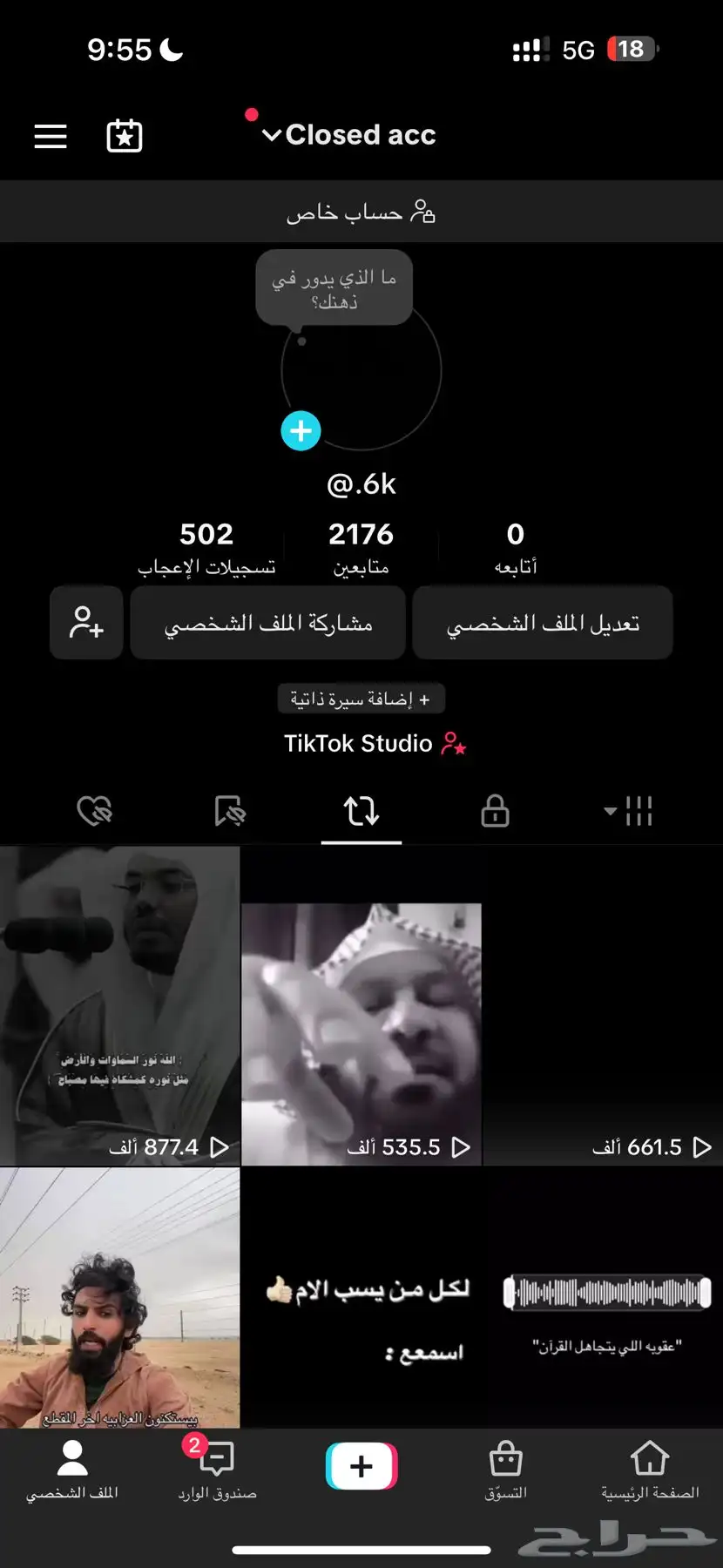يوزر ثلاثي شبه ثنائي تيك 0