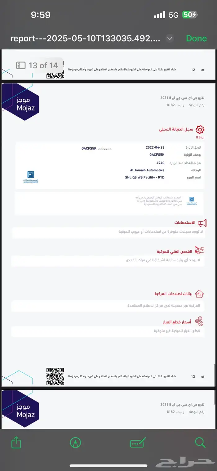 جي اي سي ( جي ان 8 ) 2021 47