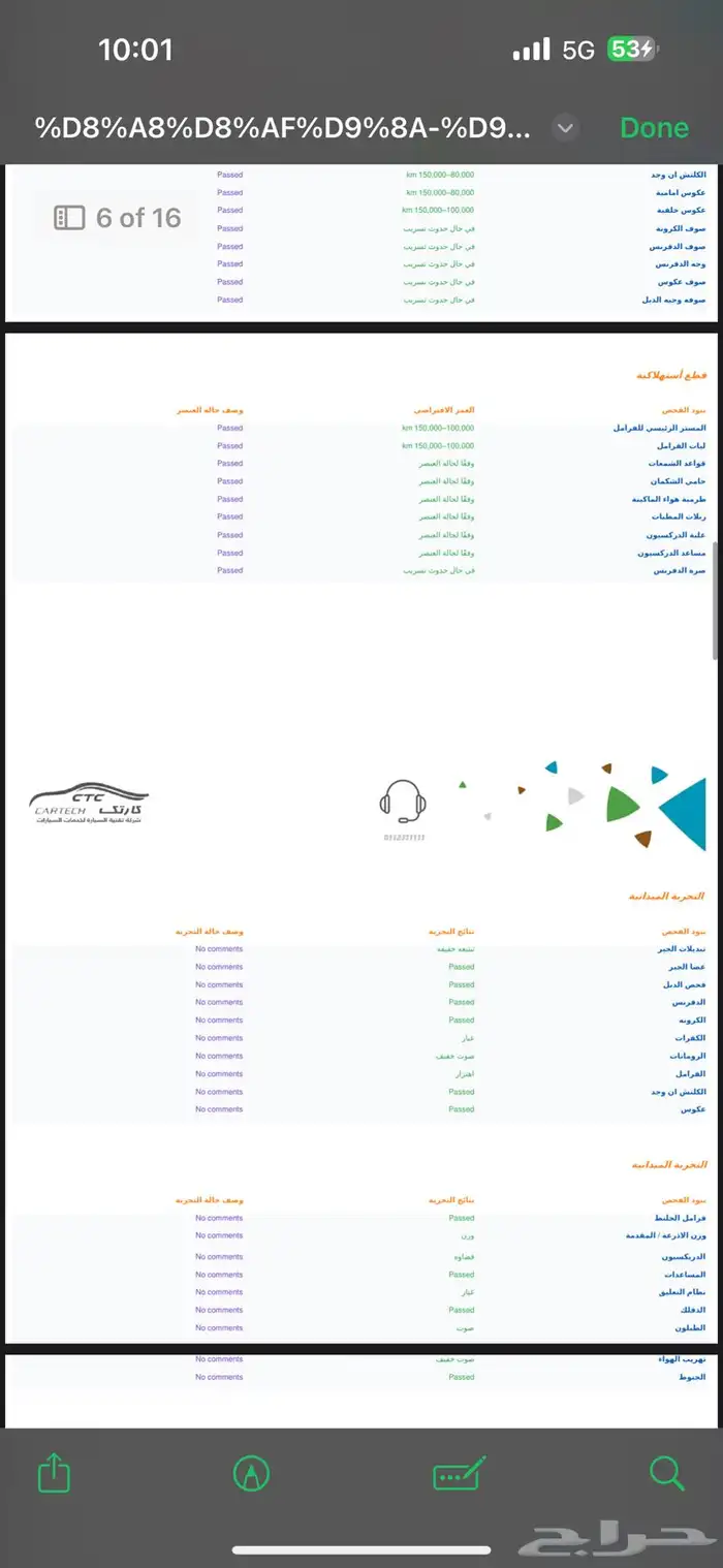 جي اي سي ( جي ان 8 ) 2021 54