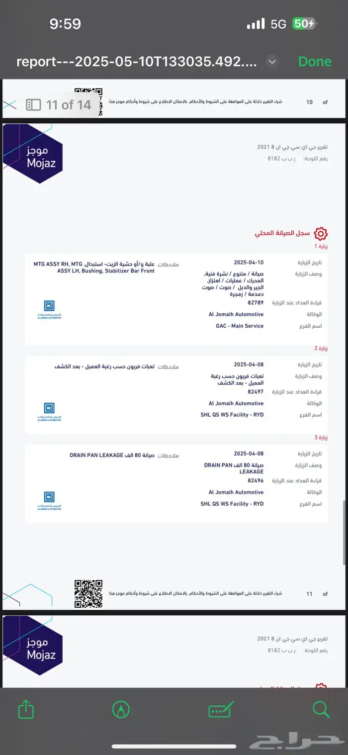 جي اي سي ( جي ان 8 ) 2021 45