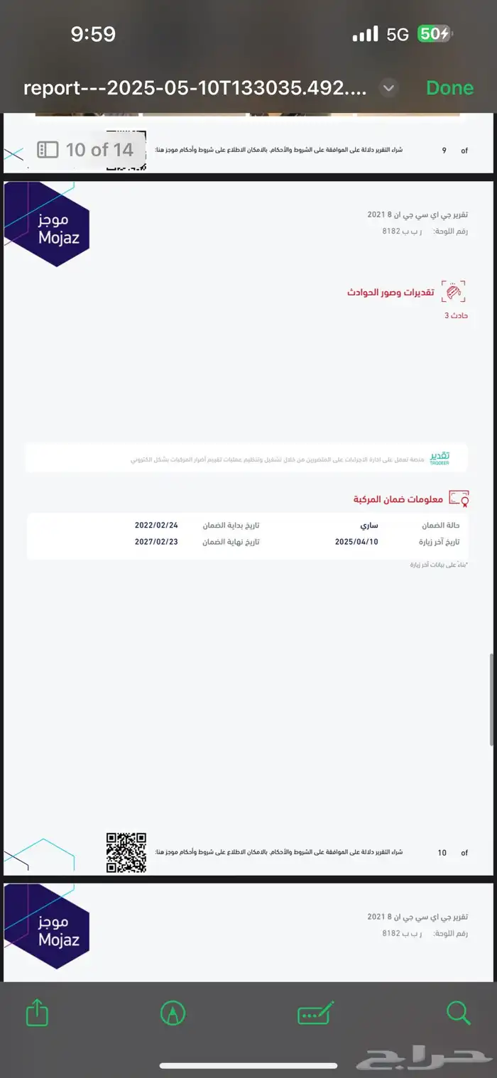 جي اي سي ( جي ان 8 ) 2021 44