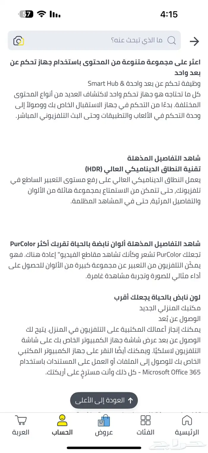 تلفزيون سامسونج 3