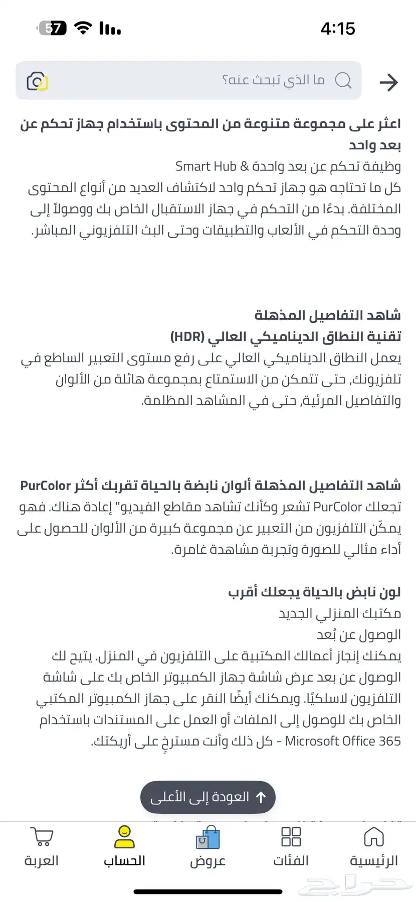 تلفزيون سامسونج 3
