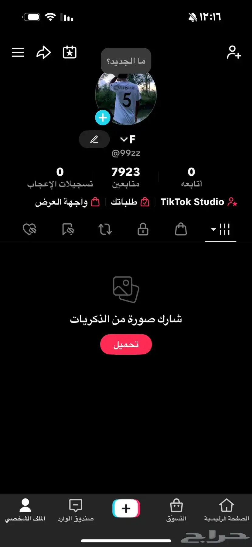حساب تيك توك 7 الف متابع   يوزر مميز 0