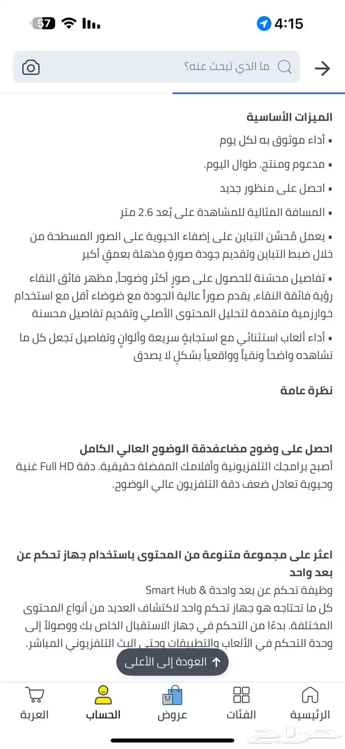تلفزيون سامسونج 4